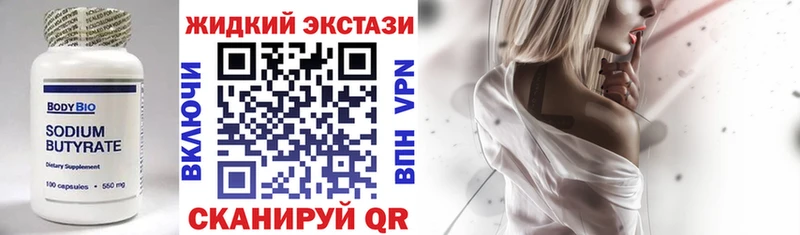 Бутират оксибутират  Россошь 