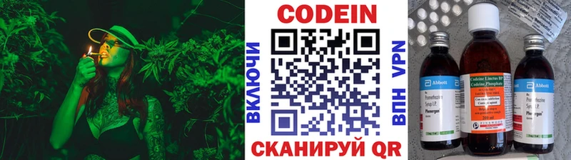 mega рабочий сайт  где купить   Россошь  Кодеиновый сироп Lean напиток Lean (лин) 