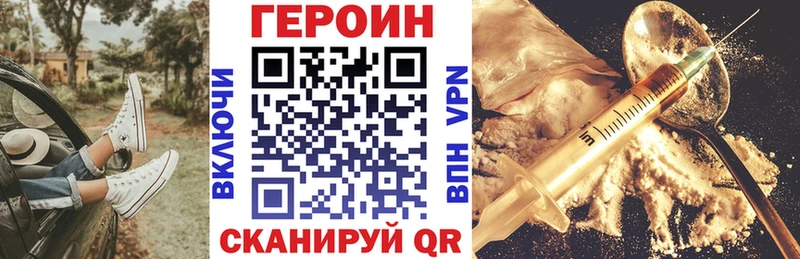 дарнет шоп  Россошь  Героин герыч 